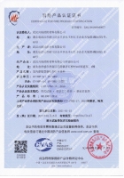 室內(nèi)膨脹型1小時(shí)鋼結(jié)構(gòu)防火涂料證書(shū)