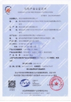 室內(nèi)非膨脹型2小時(shí)防火涂料證書(shū)